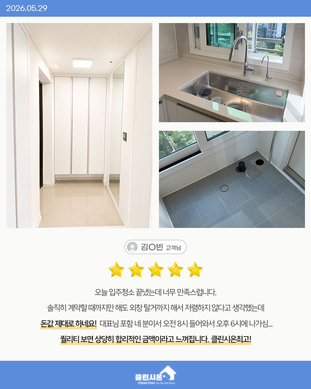 고객 리뷰 3
